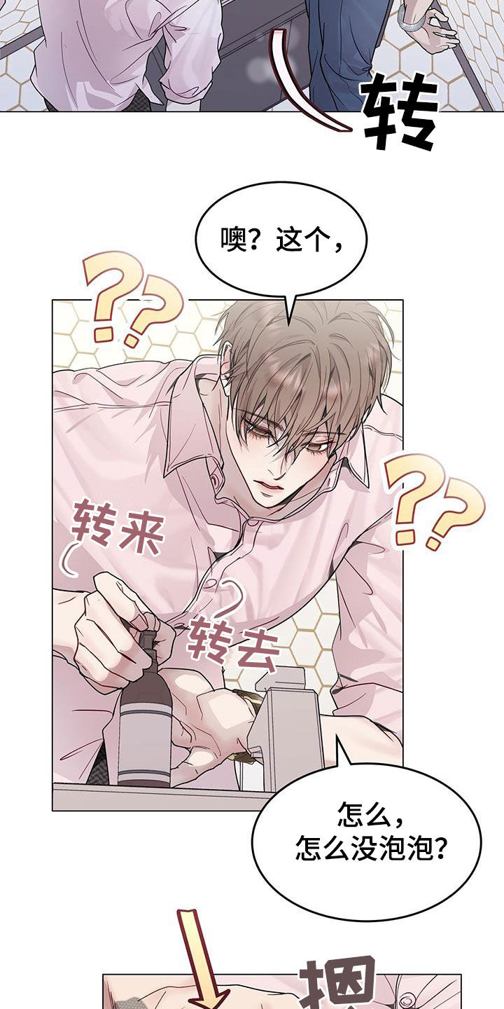 第61章：喝醉17