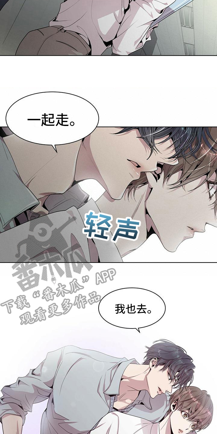 第4章：一起去7