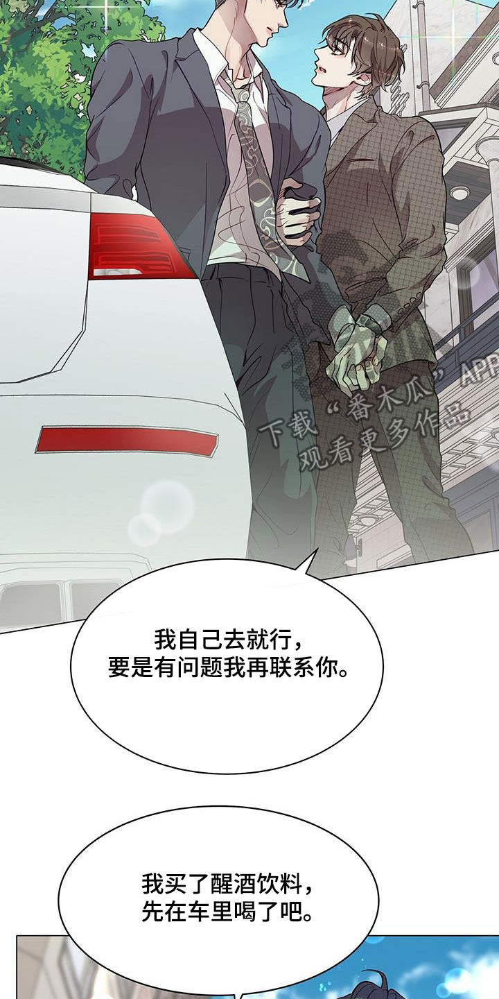 第34章：醉酒12