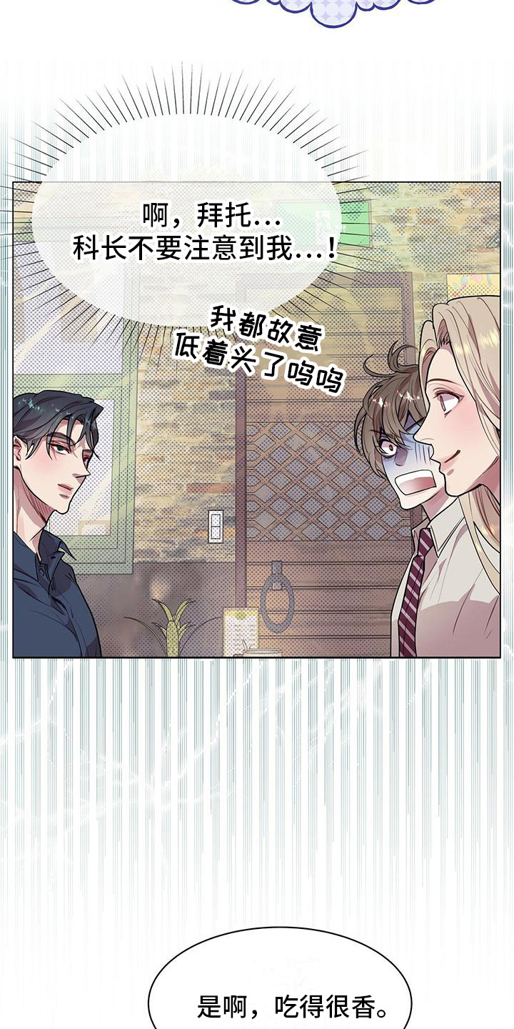 第20章：脑子短路17