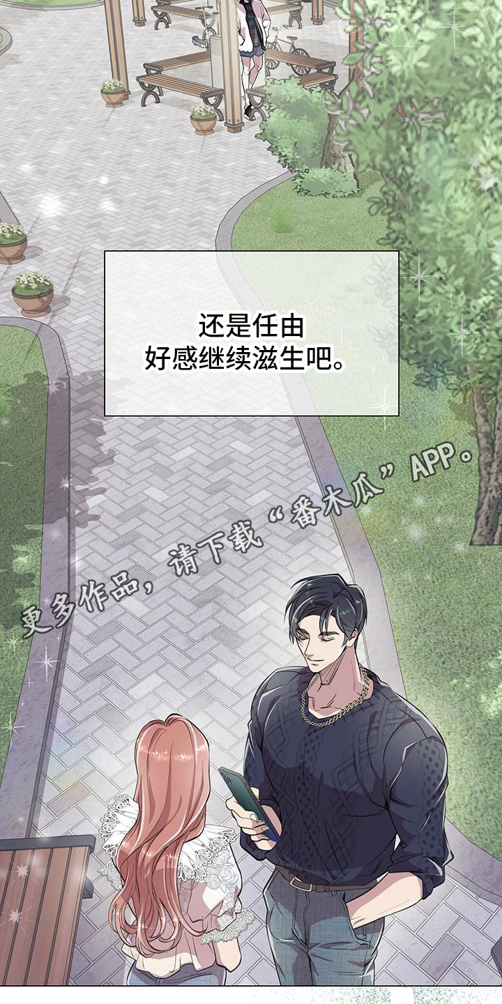 第15章：怦然心动10