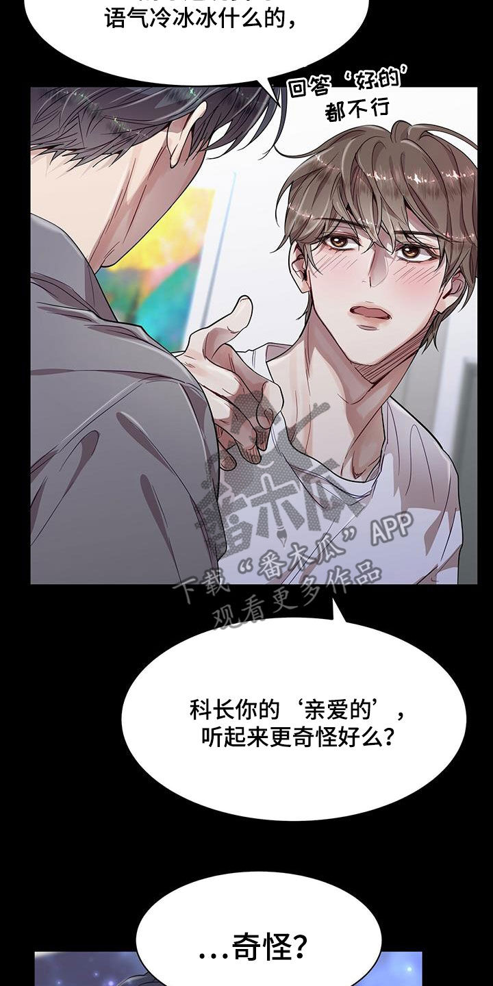 第30章：一点也不奇怪23