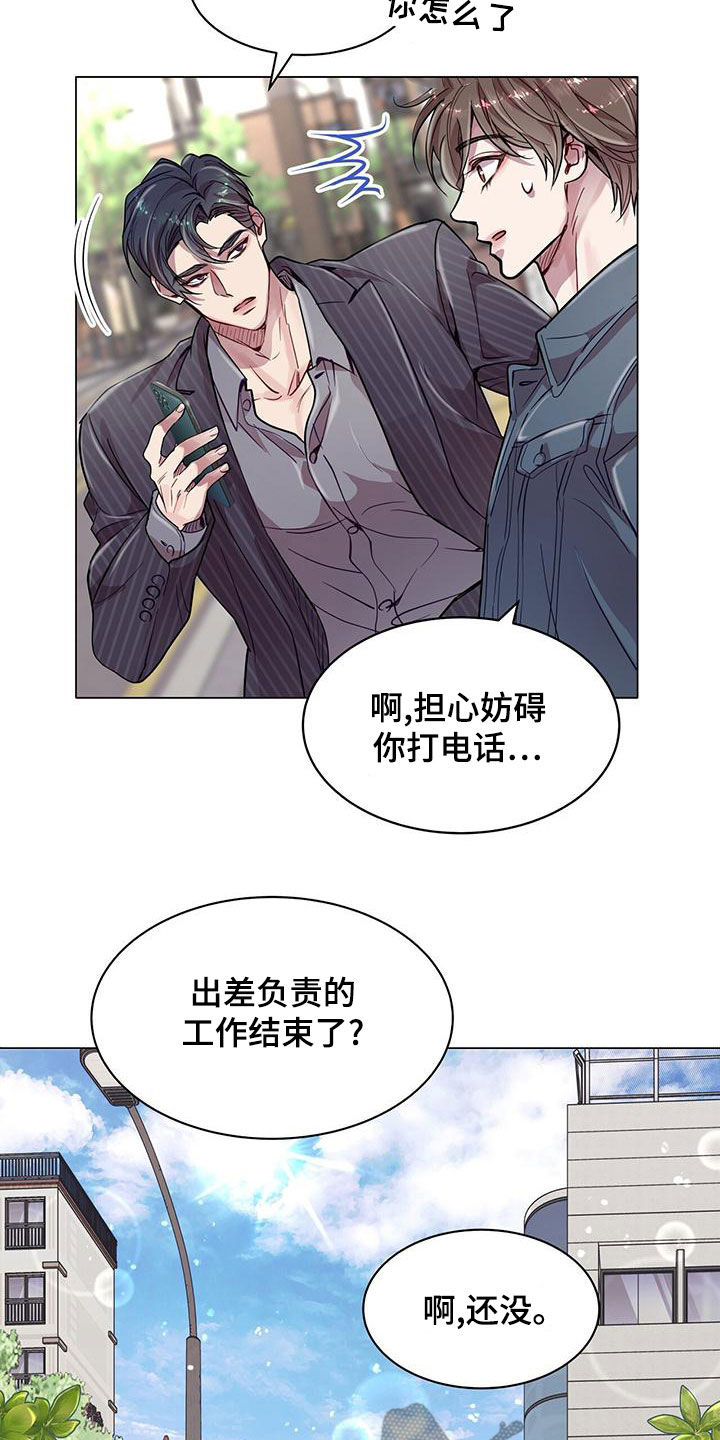 第28章：工作狂15