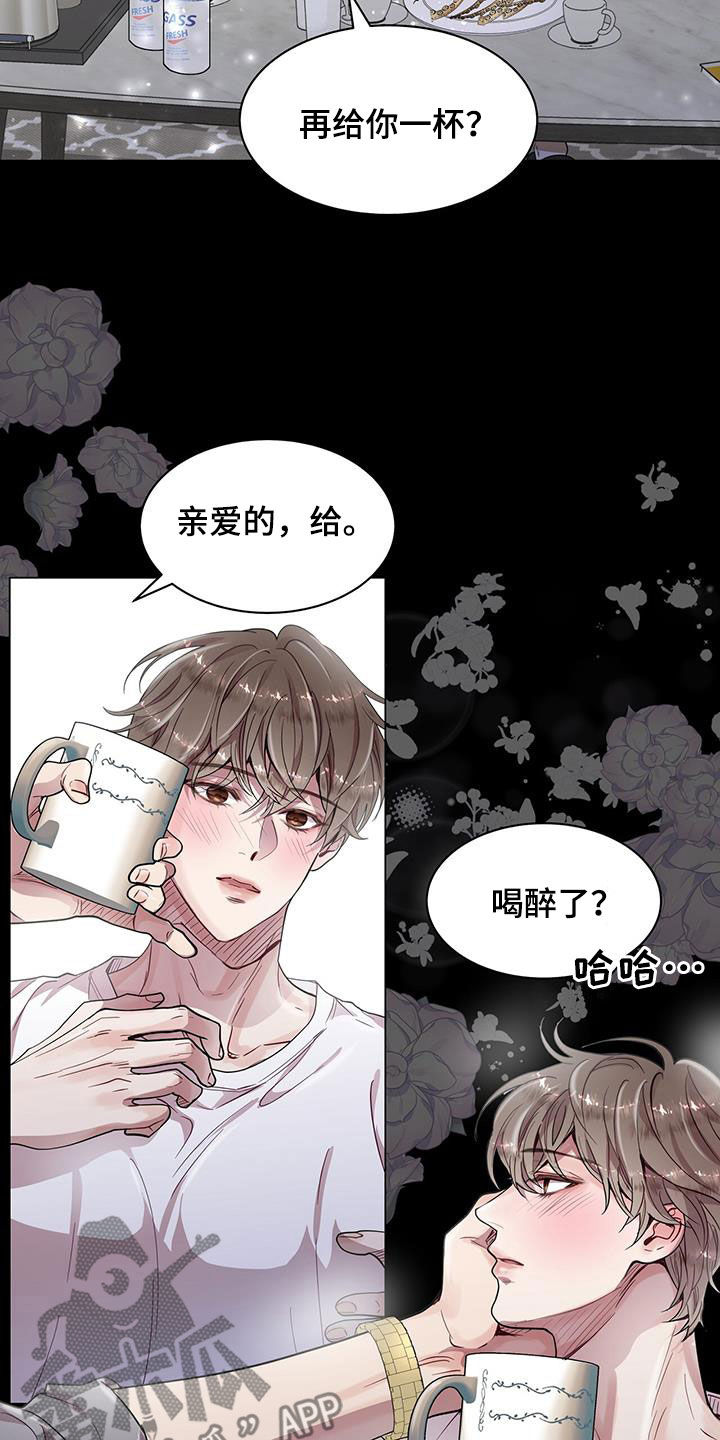 第30章：一点也不奇怪20