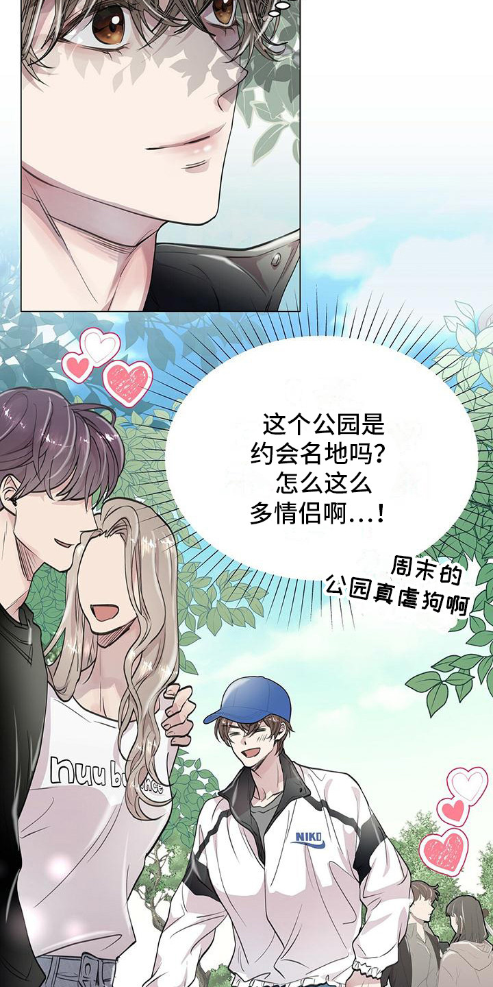 第13章：公园巧遇9