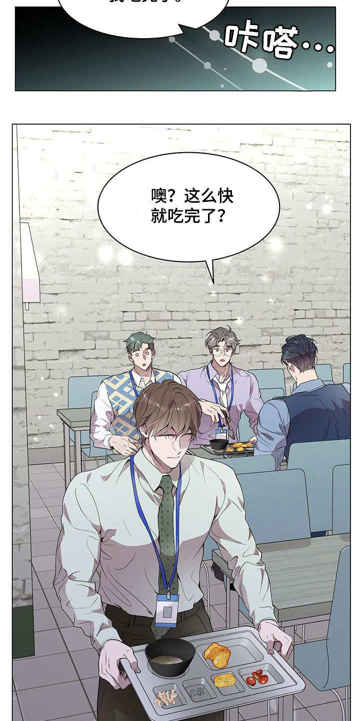 第31章：我就是人渣20