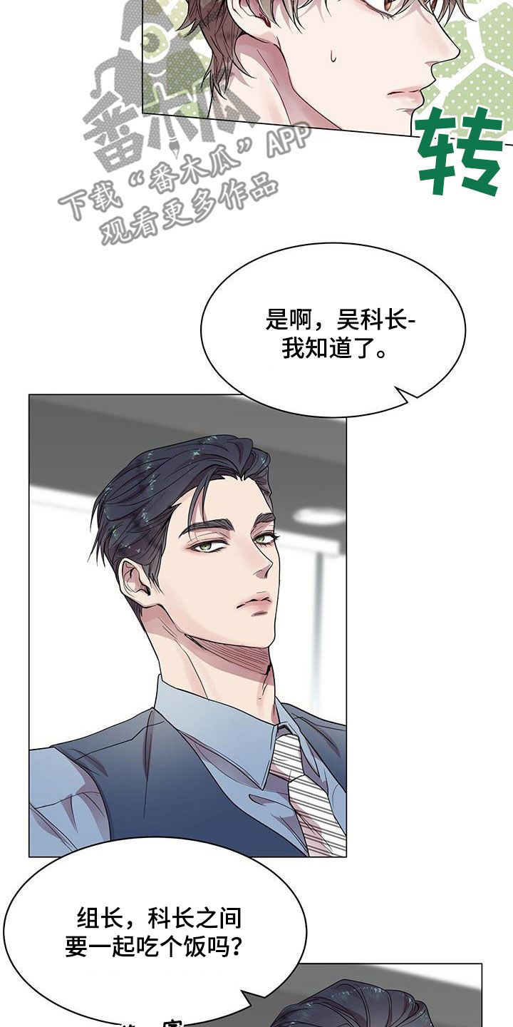 第30章：一点也不奇怪5