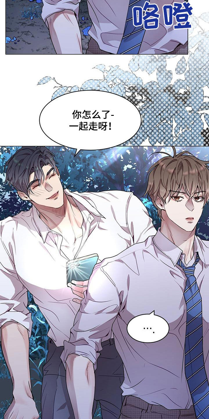 第41章：虚张声势11