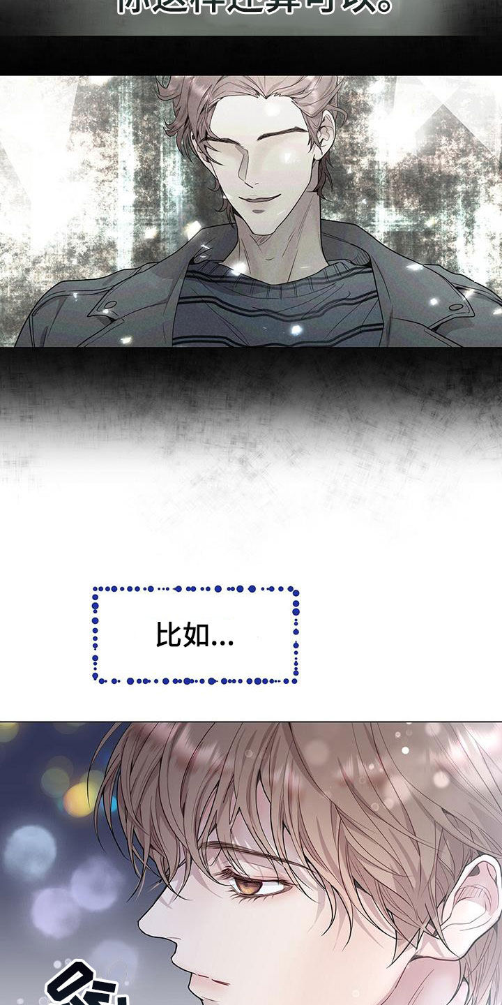 第56章：理想型8