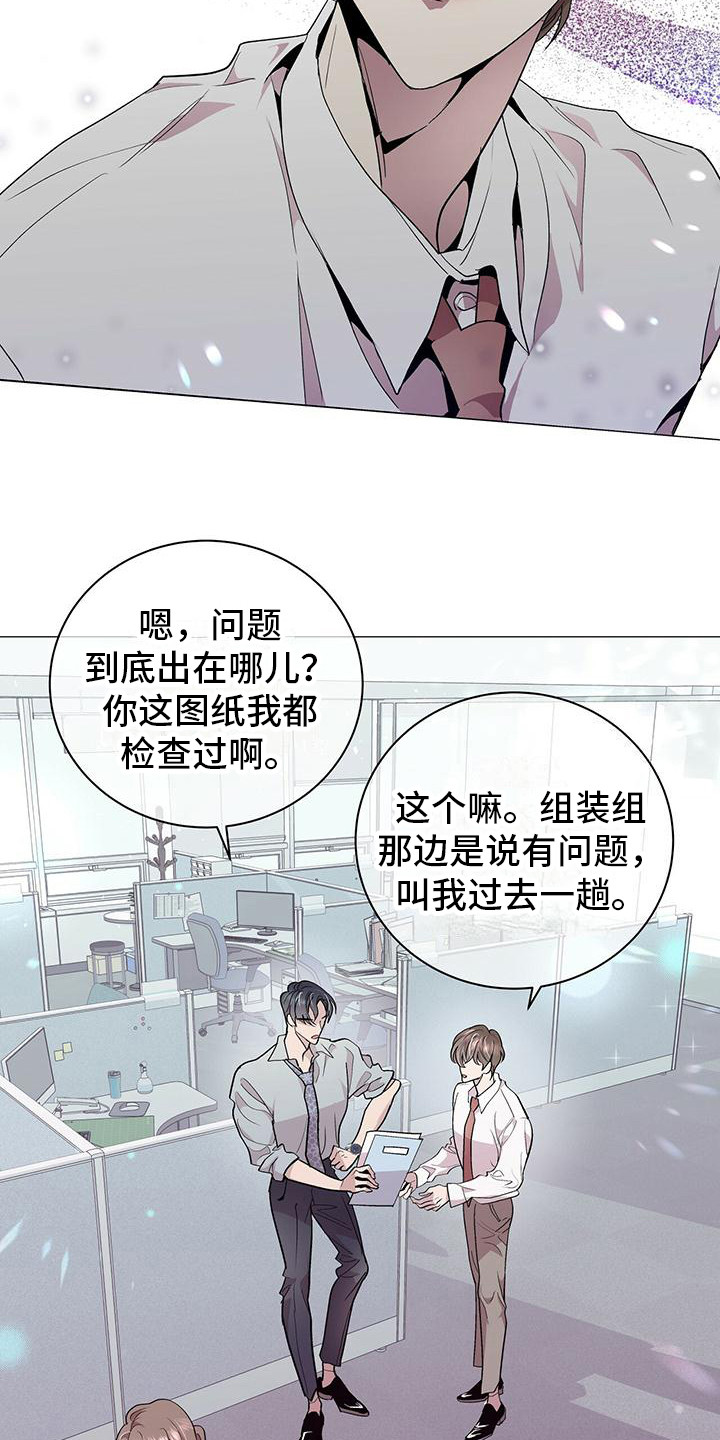 第3章：完美精致13