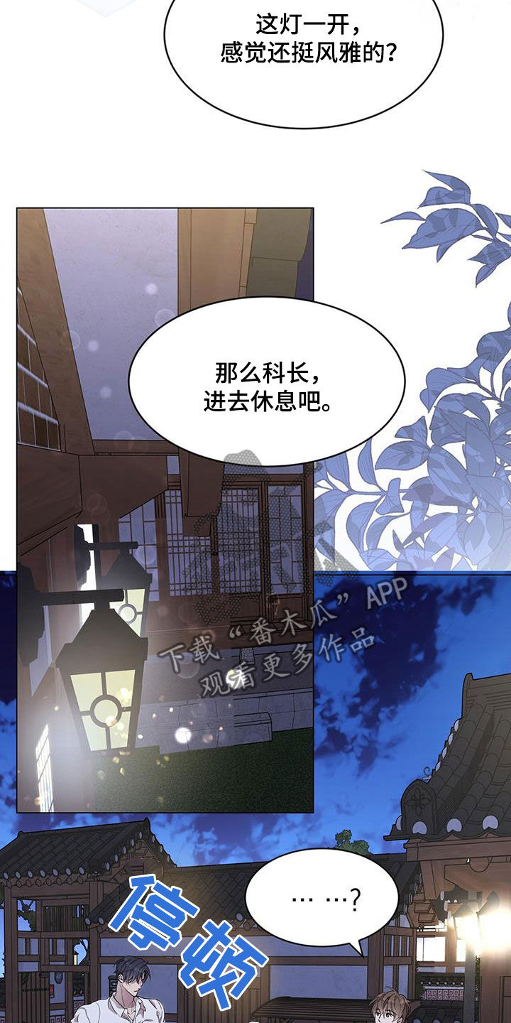 第41章：虚张声势18