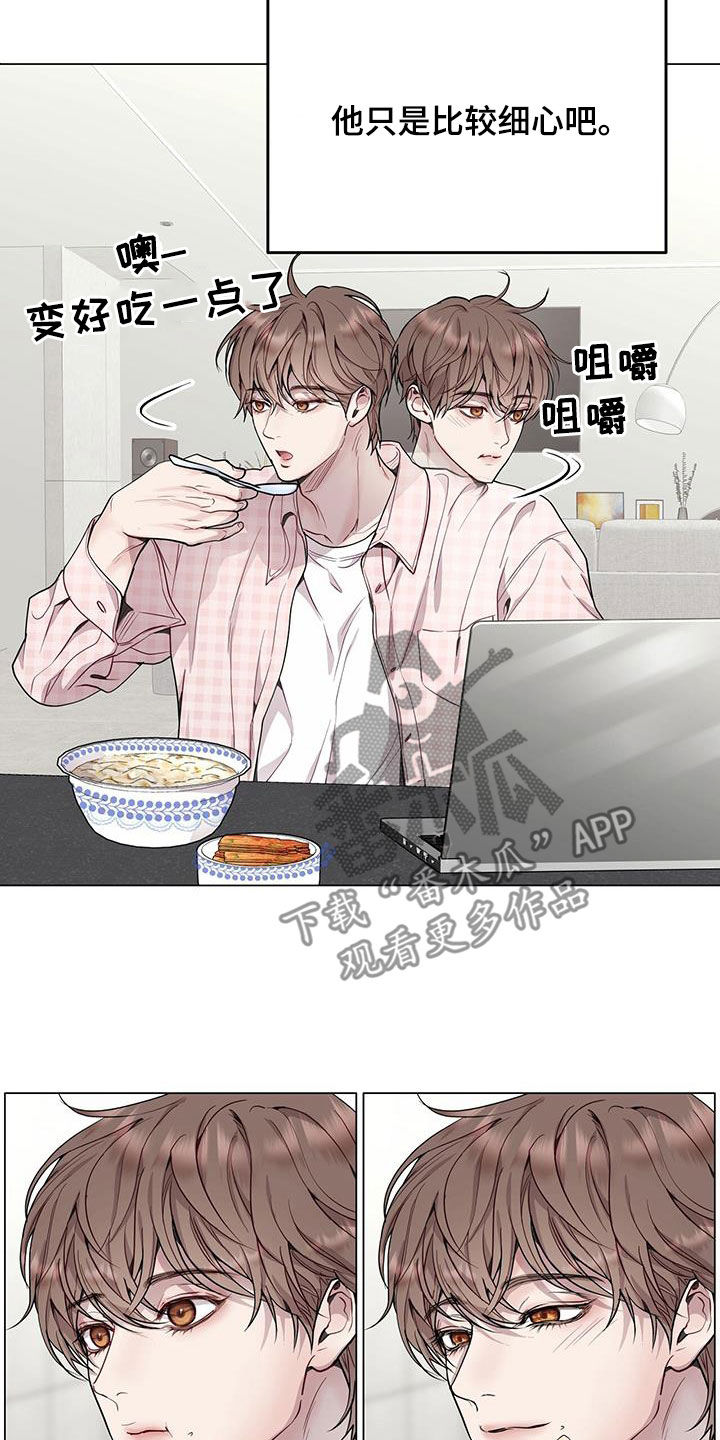 第49章：不需要问了8