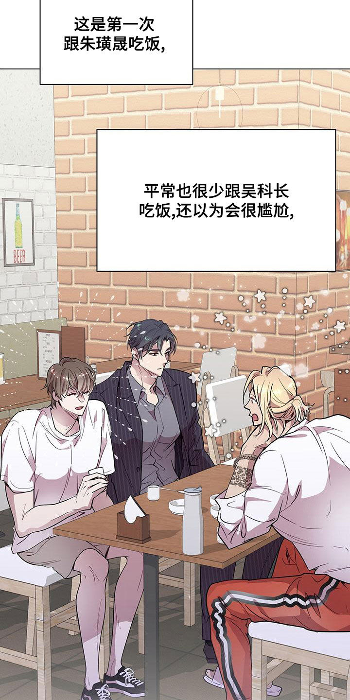 第27章：你要纹身？17