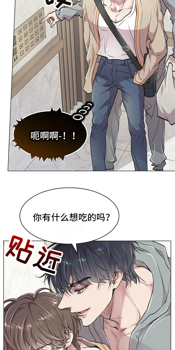 第16章：动摇14