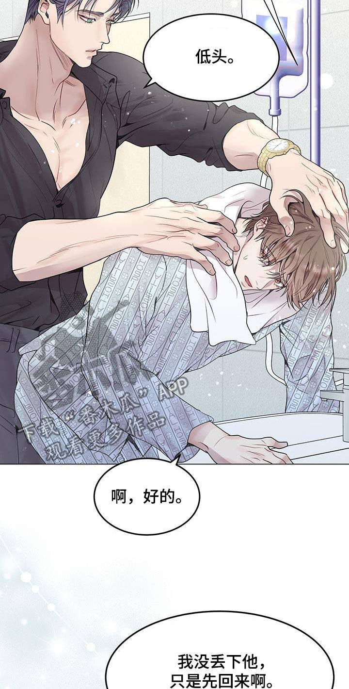 第52章：洗头10