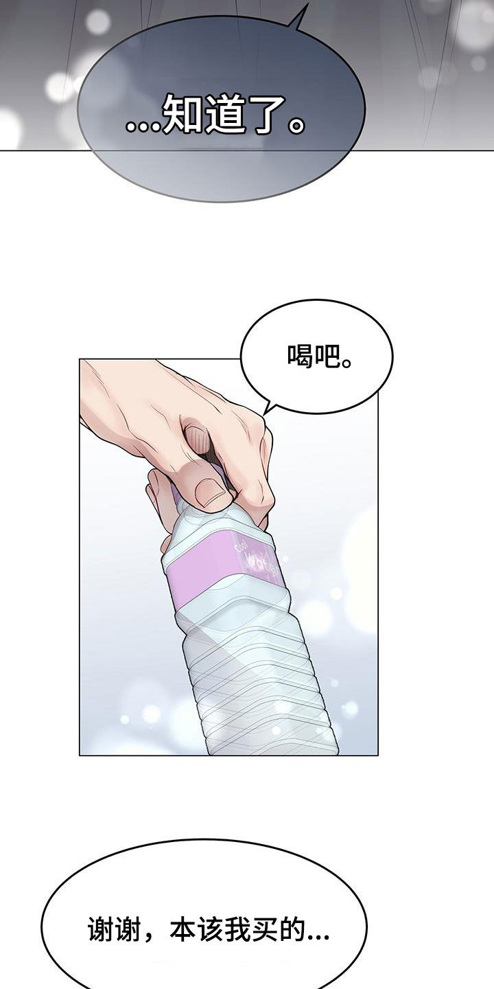 第54章：挨训3