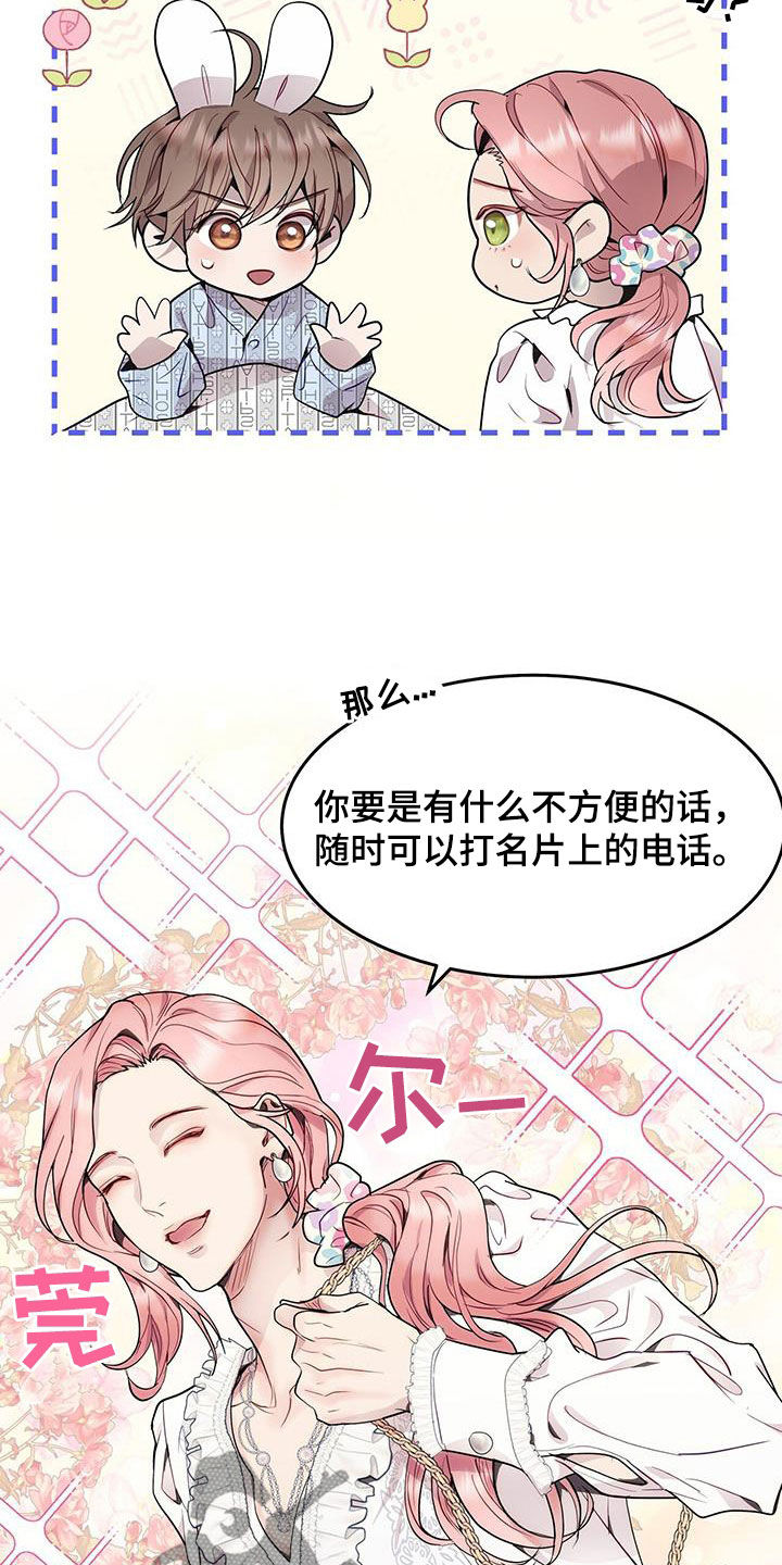 第50章：住院23