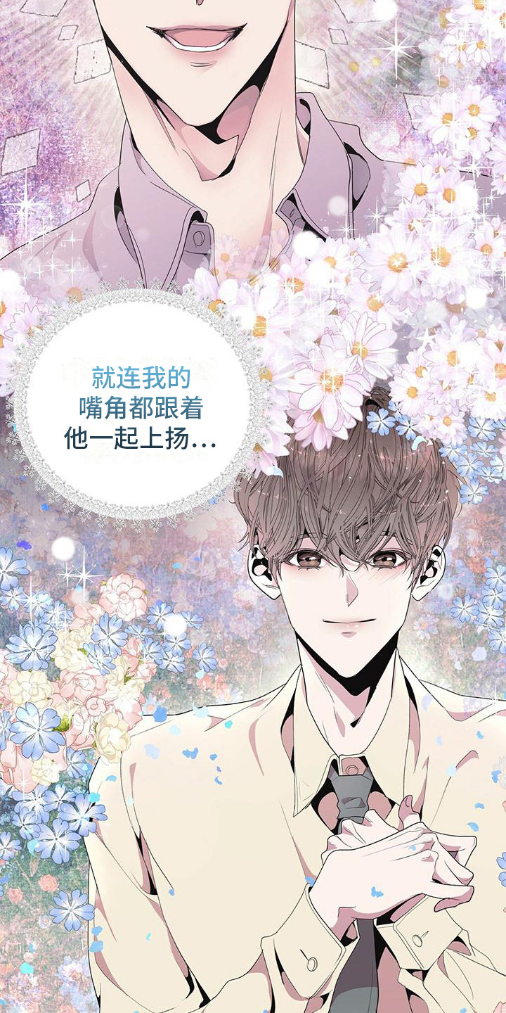 第2章：心跳加速17