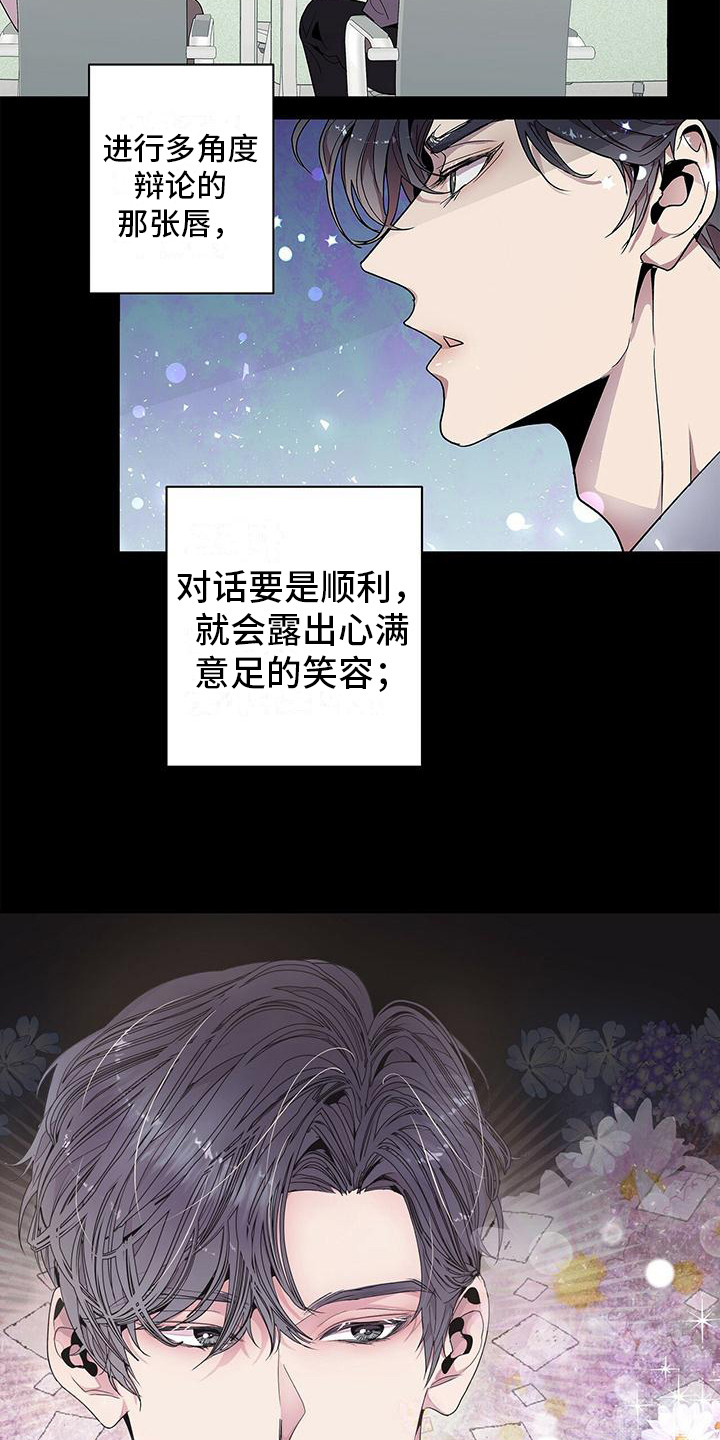 第2章：心跳加速16