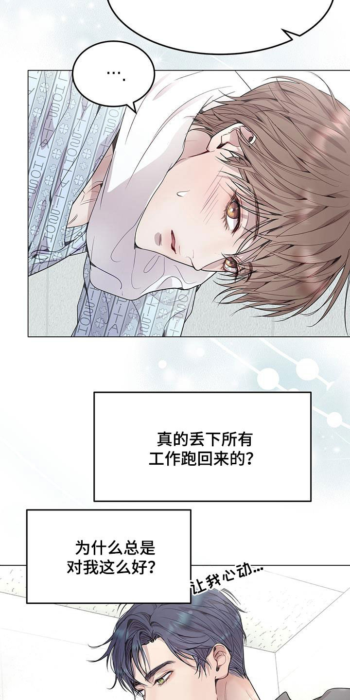 第52章：洗头11