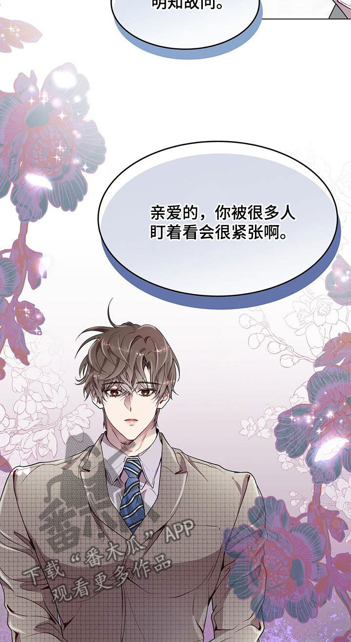 第35章：明知故问13