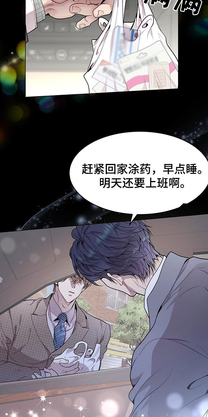 第46章：只是照顾下属14