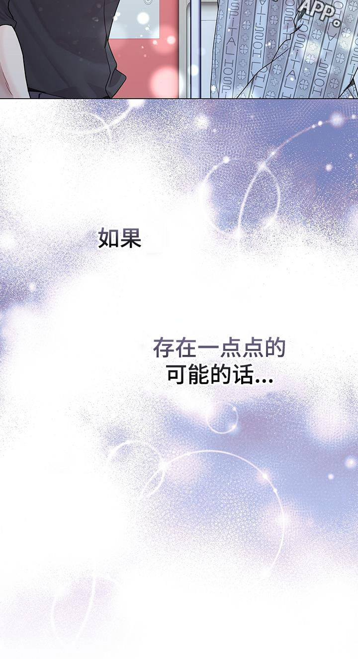 第53章：可能26