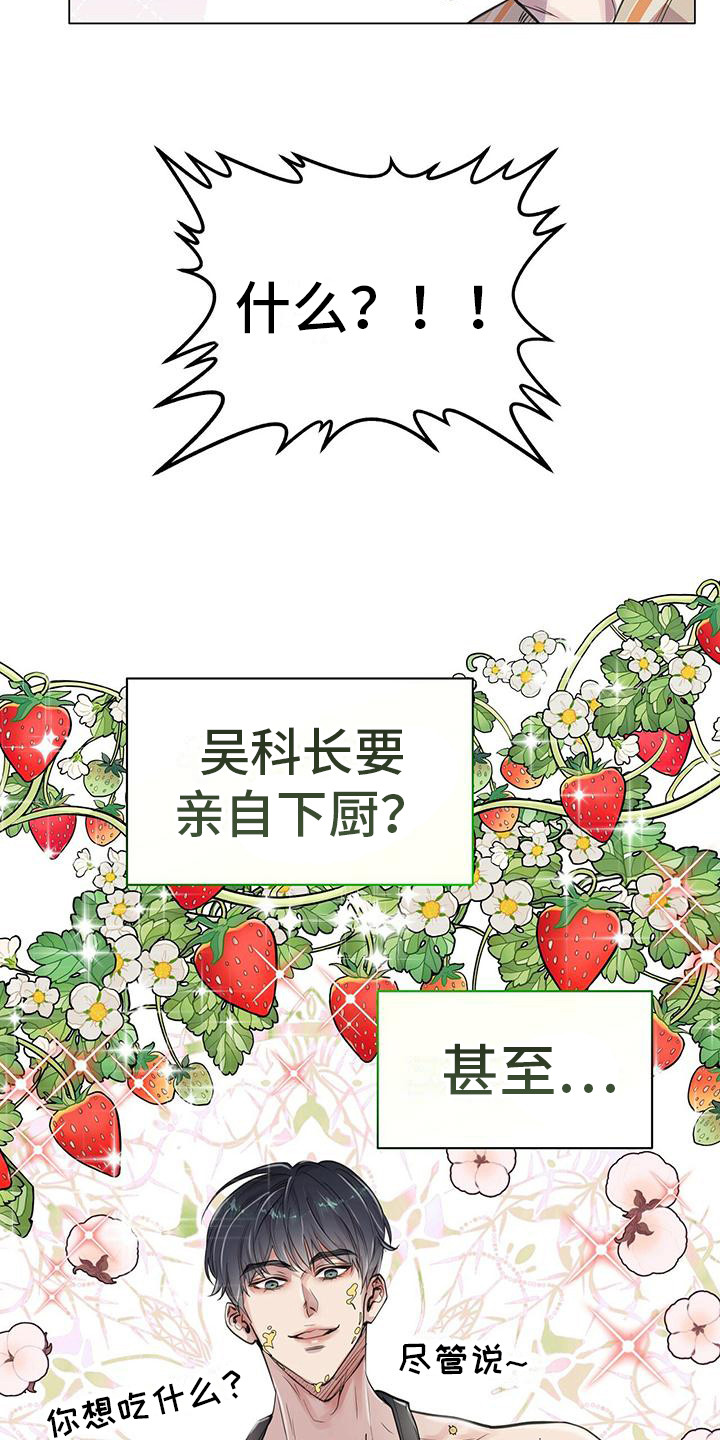 第16章：动摇2