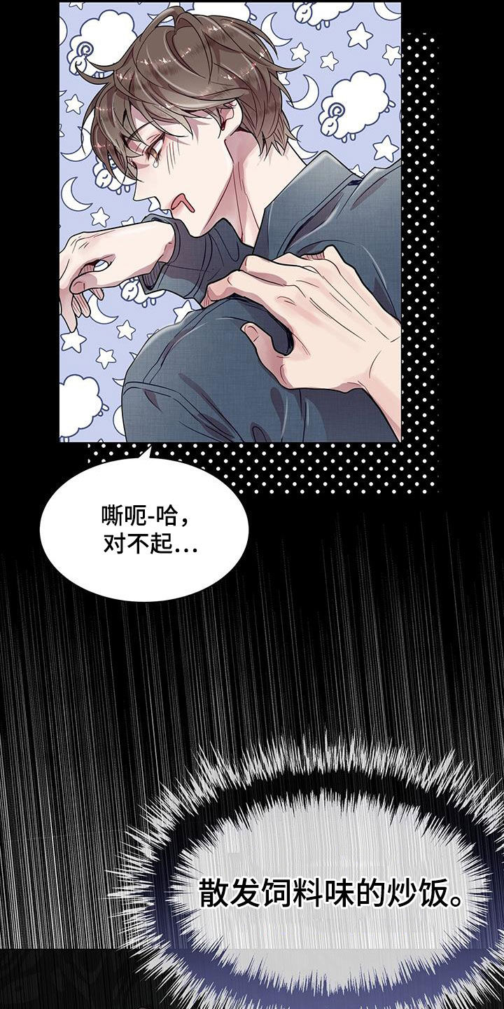 第30章：一点也不奇怪15