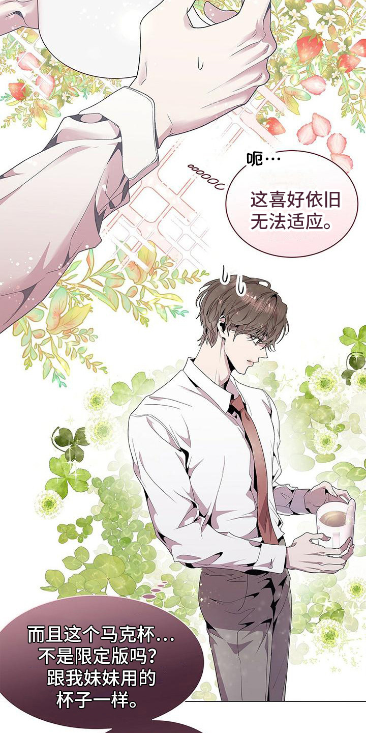 第3章：完美精致6