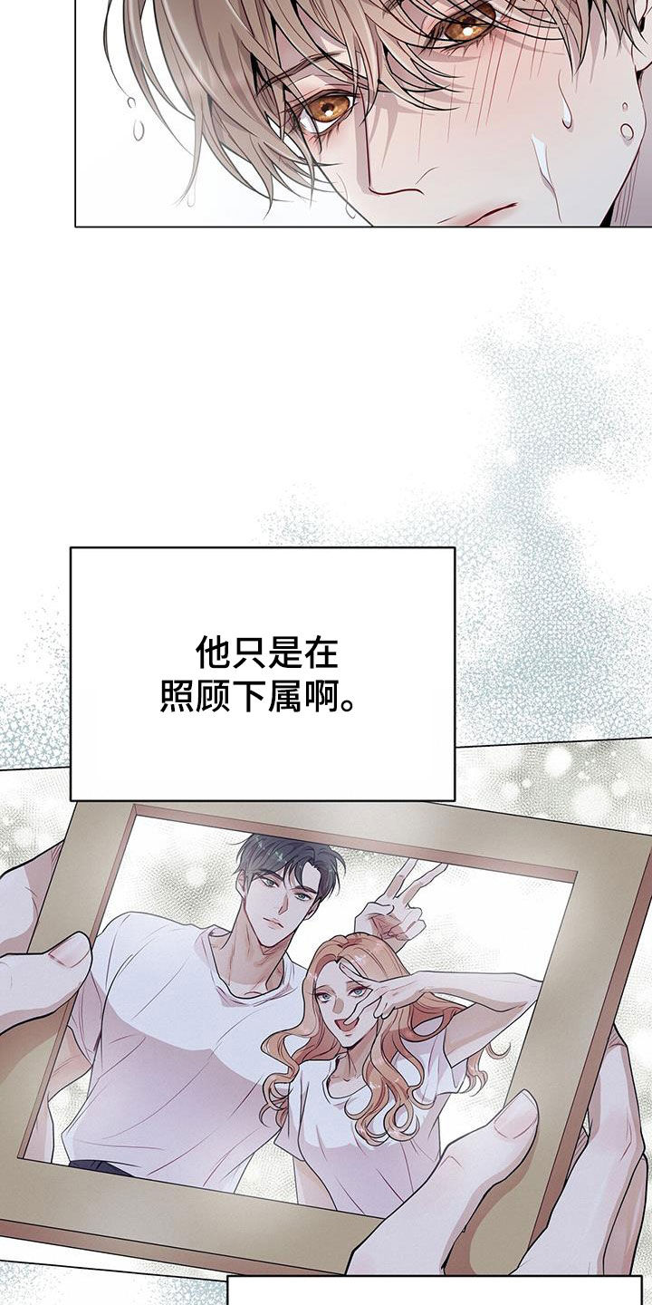 第46章：只是照顾下属17