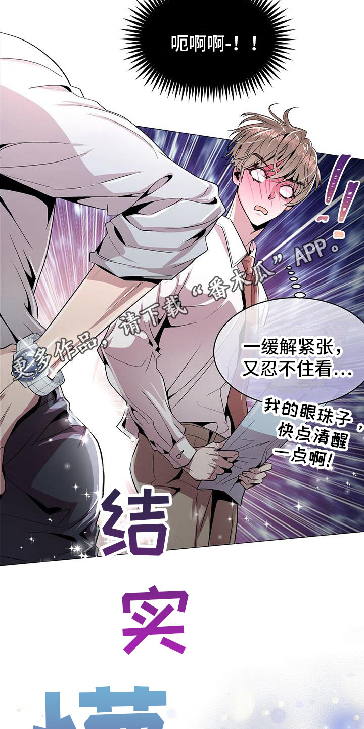 第6章：没有错4