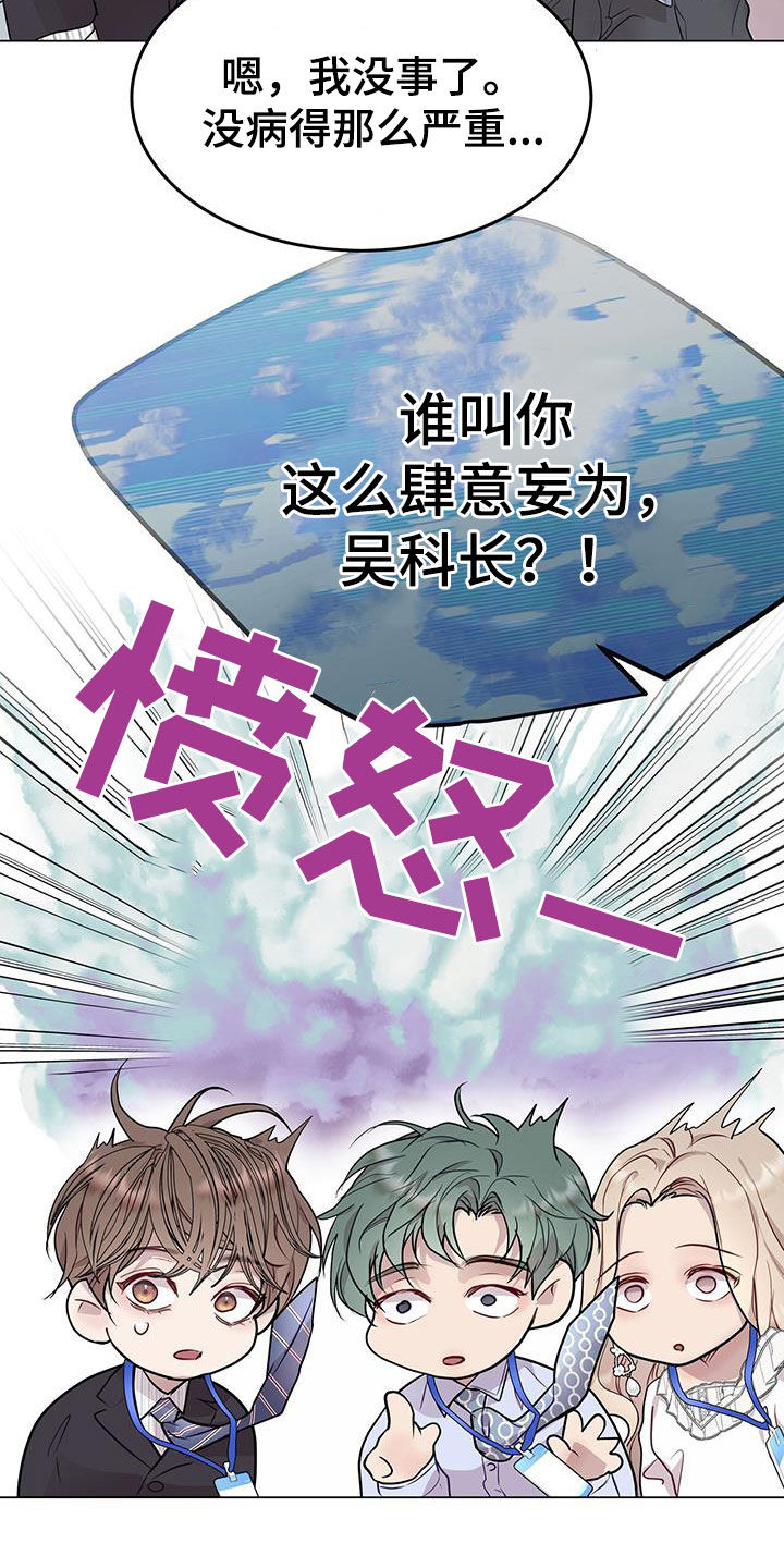 第54章：挨训23