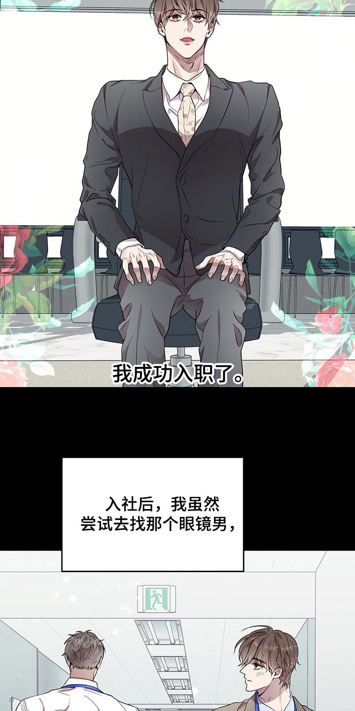 第36章：眼镜男13