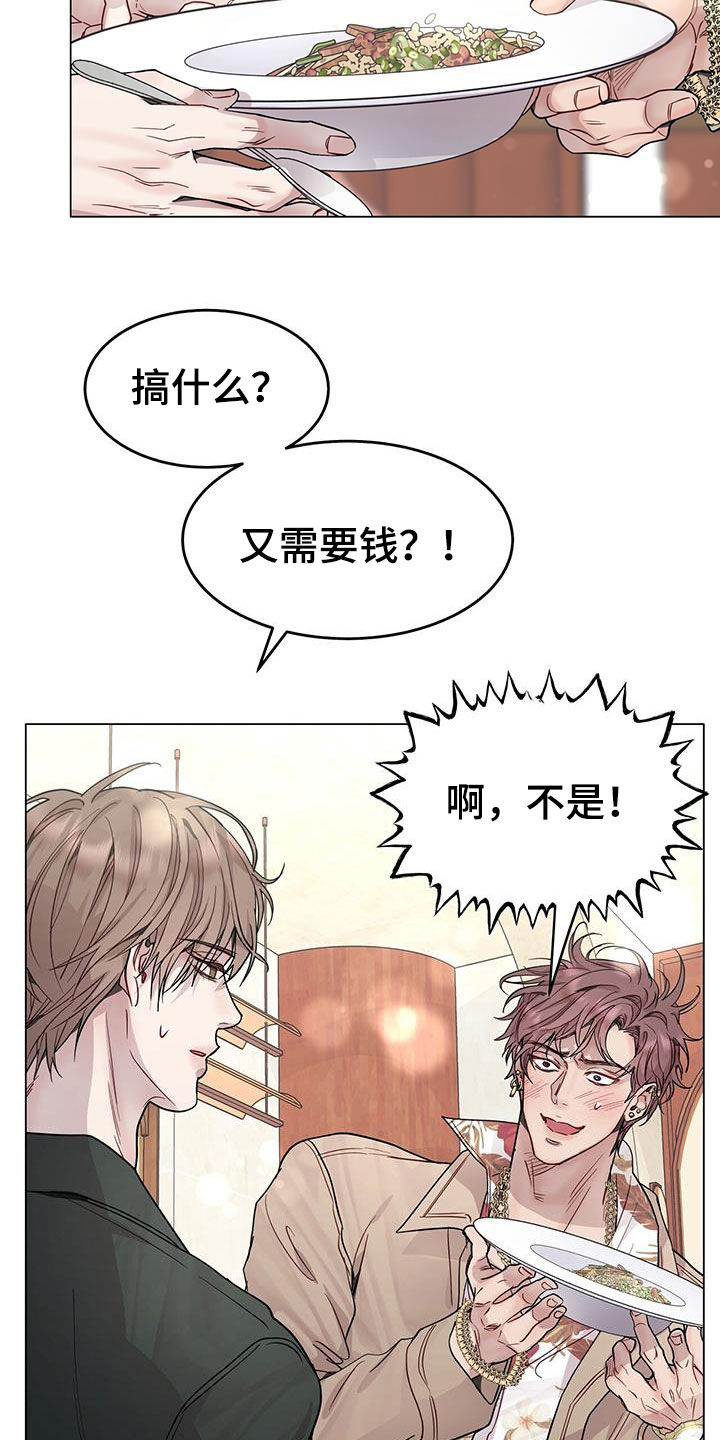第66章：住手！3