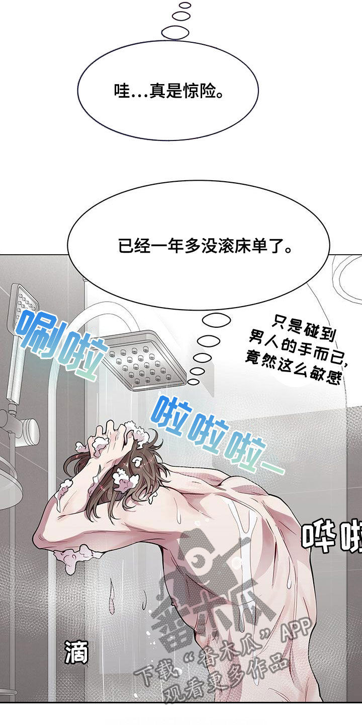 第26章：邻居23