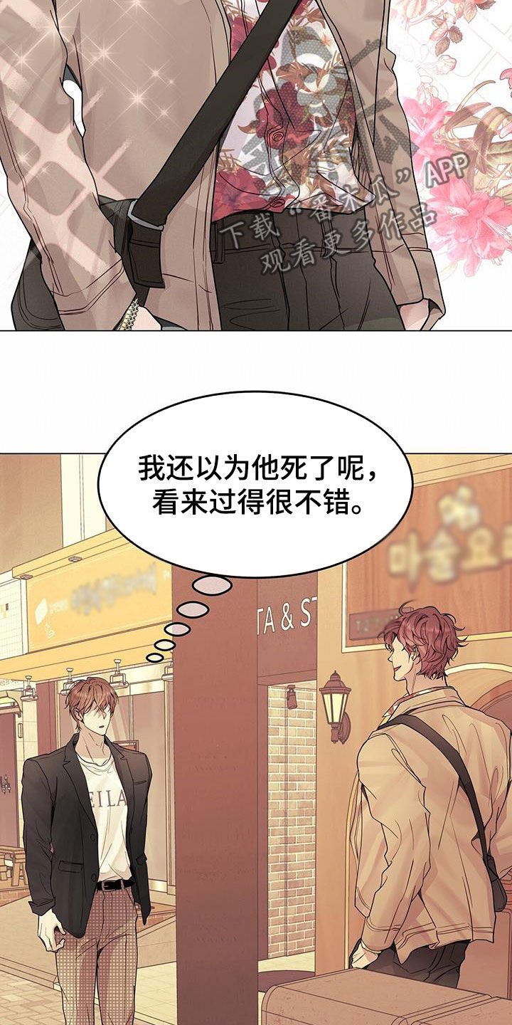第64章：前任8