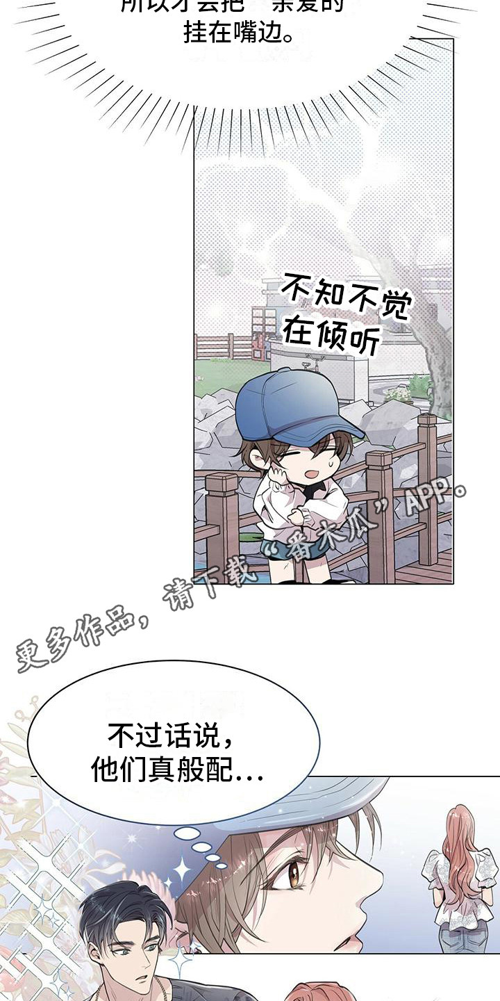 第14章：心情奇怪4