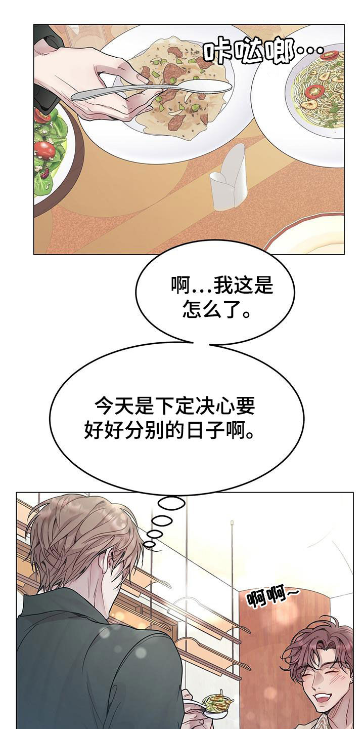 第65章：太软弱了11