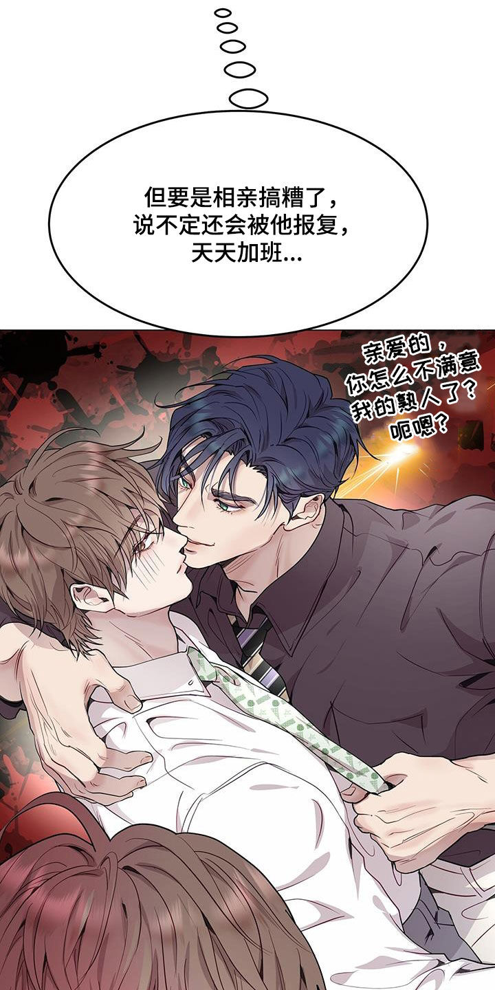 第49章：不需要问了17