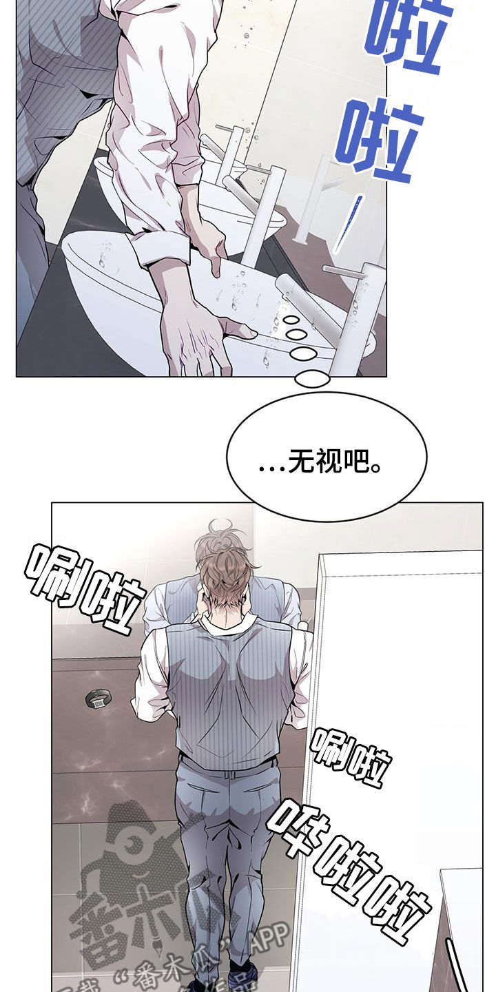 第46章：只是照顾下属20