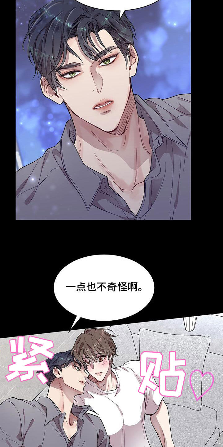 第30章：一点也不奇怪24