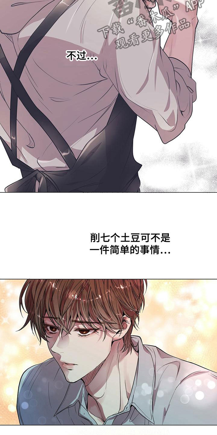 第24章：土豆酷刑19