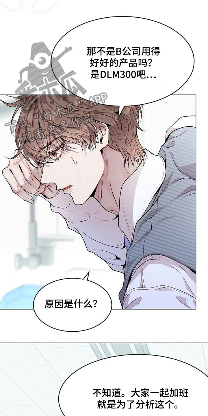 第44章：翻篇29
