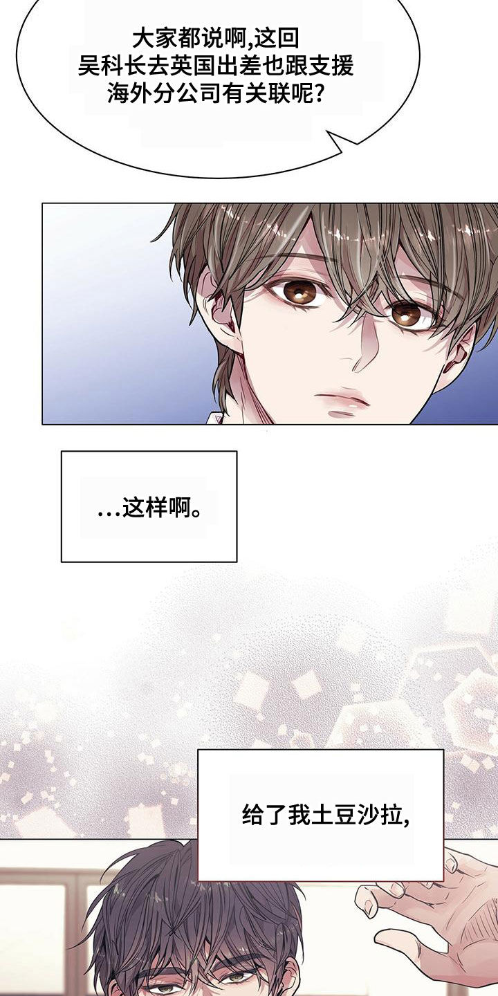 第25章：来客4
