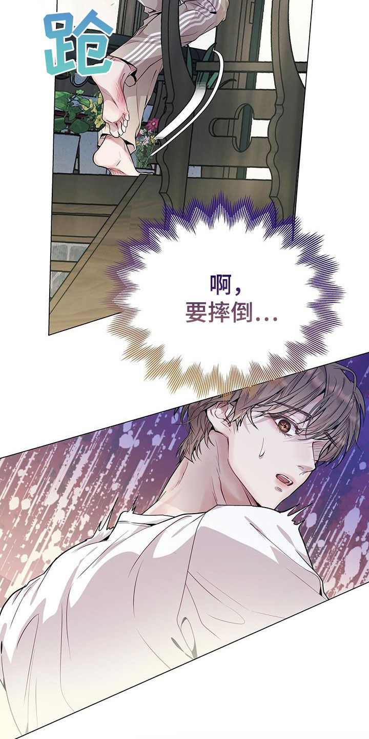 第43章：怦然心动17