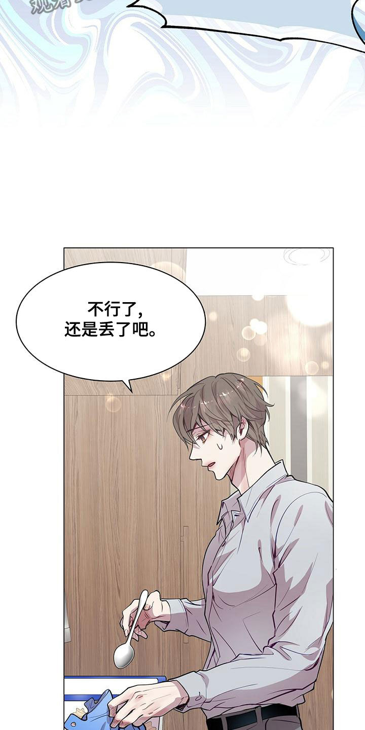第24章：土豆酷刑17