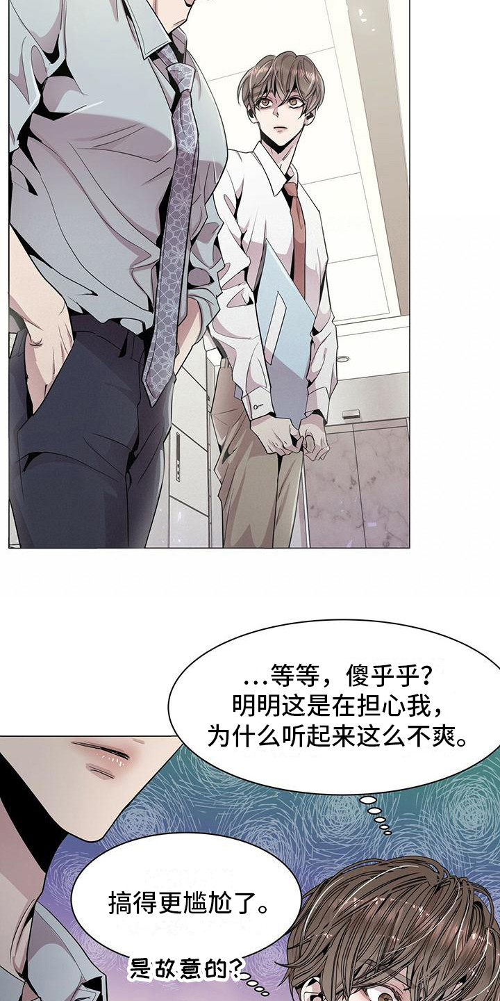 第4章：一起去14