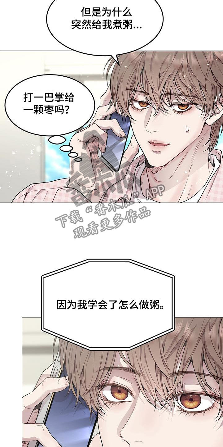 第48章：支招25