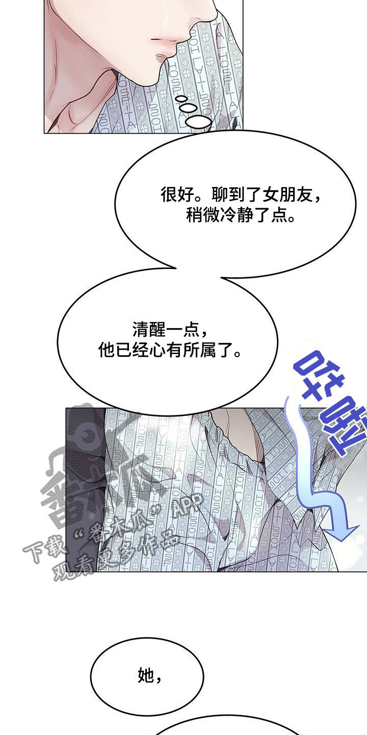 第53章：可能2